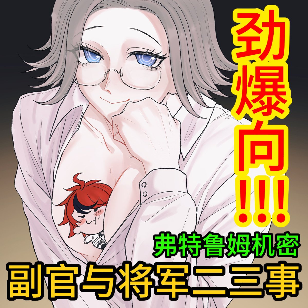 icebone95391505's tweet photo. 性转🈶大扔子凝视🈶 https://t.co/FLHhlYry3u