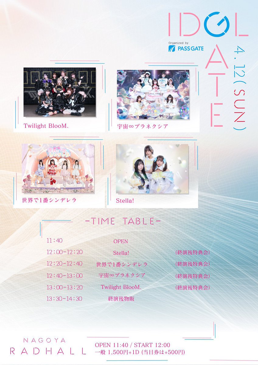 海愛りこな【Twilight BlooM.】 tweet media