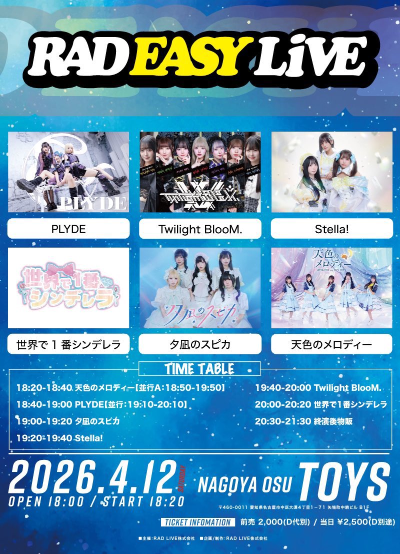 海愛りこな【Twilight BlooM.】 tweet media