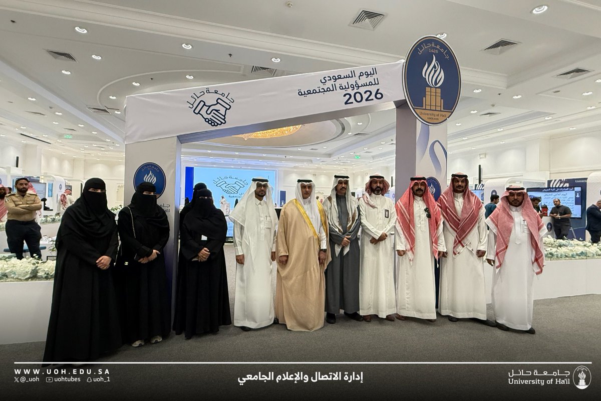 جامعة حائل tweet media