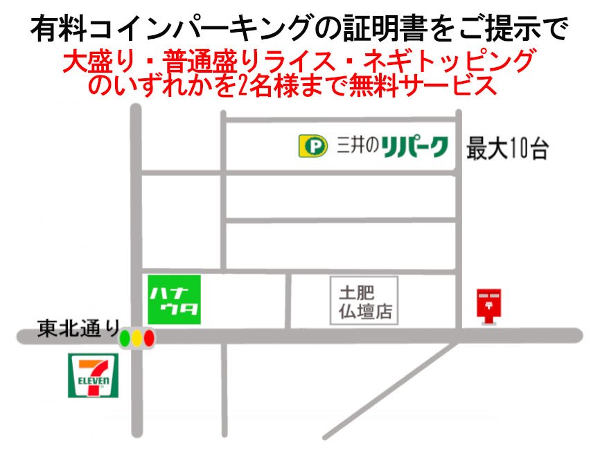 ラーメン・餃子 ハナウタ🍥 tweet media