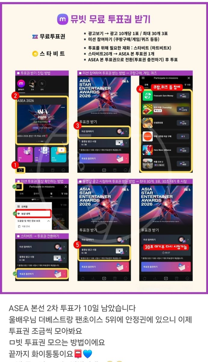 제보가 들어와서 글 올립니다. 

저희 투표팀에서 만든 투표 안내 이미지의 인장을 지우고 타 팬덤의 한 개인분께서 첨부된 이미지와 같이 업로드하신 것을 확인했습니다.
해당 이미지를 올리신 분께 정중하게 부탁드리는 글입니다.
정성껏 만든 자료이니 임의로 수정해서 사용하시는 것은 삼가주시기