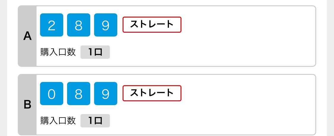 RUI_PRI118's tweet photo. 当選番号944
今日は大外れ😖明日もWかなー🤔

#ナンバーズ３ https://t.co/0IstKXU5Qw