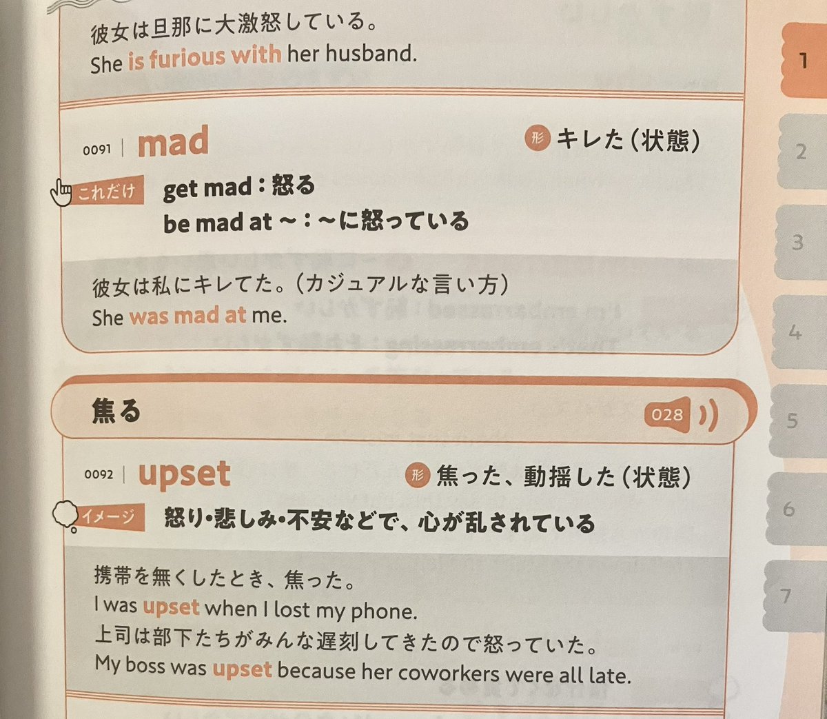 英語のそーた📘単語帳『SPEAK OUT』📘 tweet media