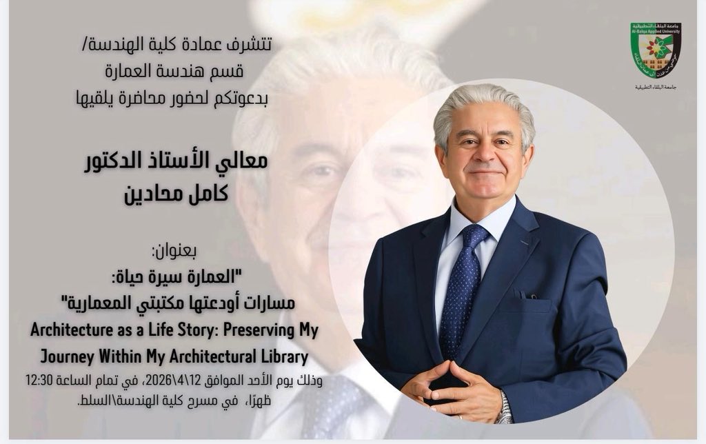 AlBalqa Applied University جامعة البلقاء التطبيقية tweet media