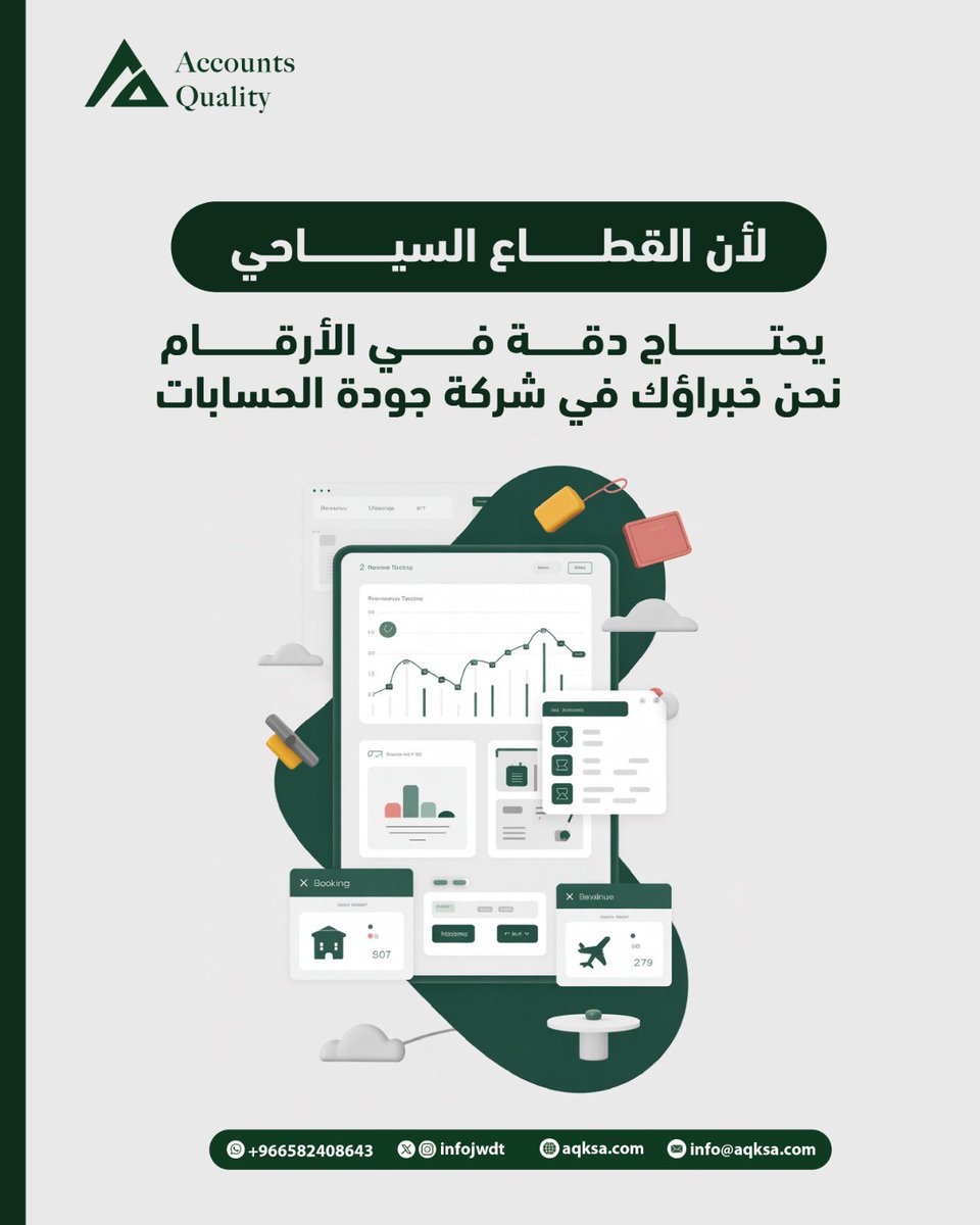 تتطلب الفنادق نظاماً محاسبياً يربط بين أنظمة الحجز (PMS) والقيود المالية.

 لذا فإننا بجودة الحسابات نساعدك على:
🔶تحليل الإيرادات اليومية.
🔷إدارة مصاريف التشغيل والصيانة.
🔶تقارير دورية عن معدلات الإشغال والربحية لكل وحدة.

يمكنك طلب استشارة:👇🏻
📧 info@aqksa.com
📞966582408643