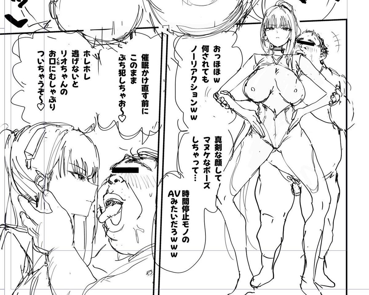 これはコミ1の動きを止められておもちゃにされてしまったリオ 