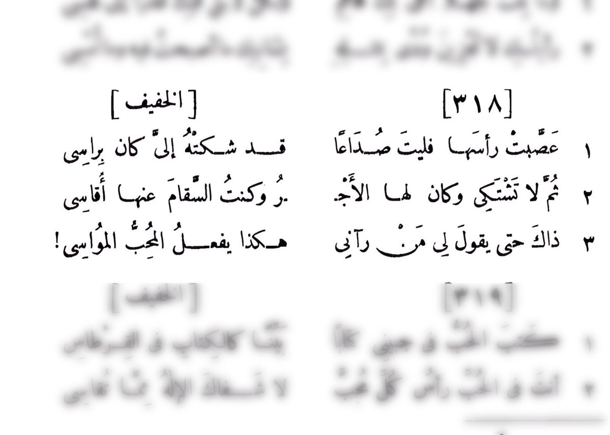 للهِ درُّ قلبٍ لا يطيقُ رؤية محبوبه يتألم