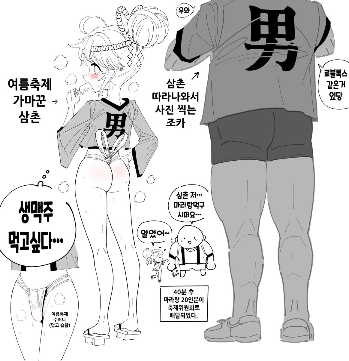 woot_sang_1136's tweet photo. 여름 축제 지원나간 오토코노코 삼촌 (140cm / 35kg / 4cm)
조카 : 중학 미식축구 오펜시브 라인맨 (200cm / 155kg / ??cm) https://t.co/YH6GDnZwJG