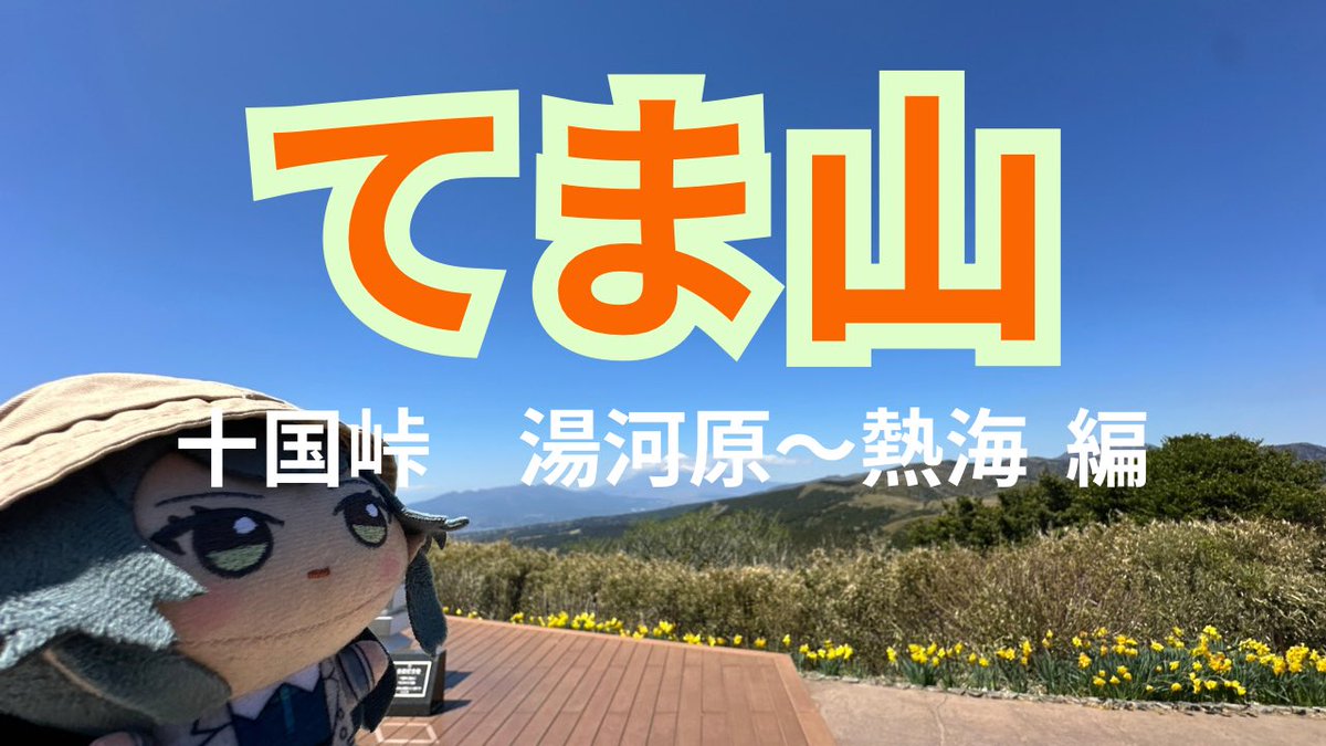 六甲 tweet media
