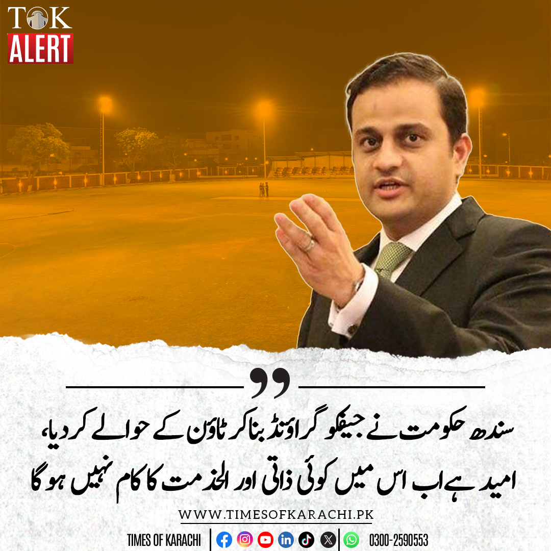 Times of Karachi tweet media