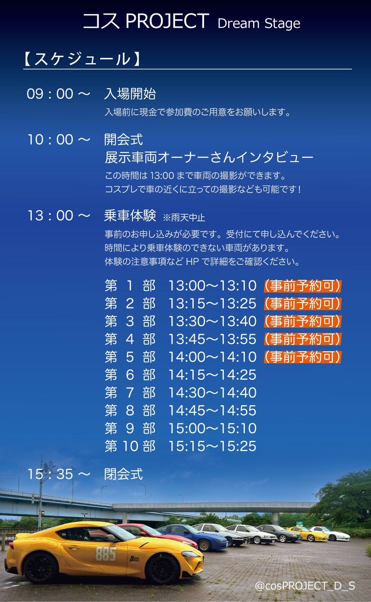 Y u k i @ 北 陸 R E M T tweet media