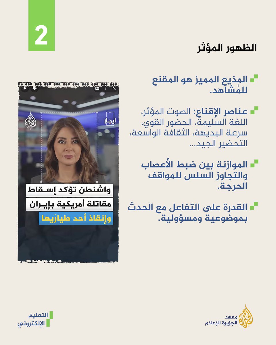 الجزيرة - التعليم الإلكتروني tweet media