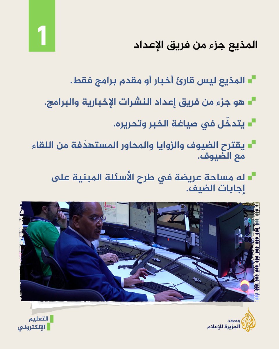 الجزيرة - التعليم الإلكتروني tweet media