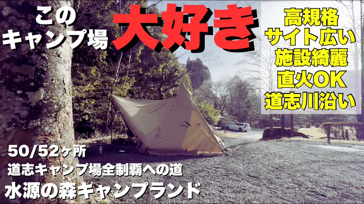 なかしょうcamp tweet media