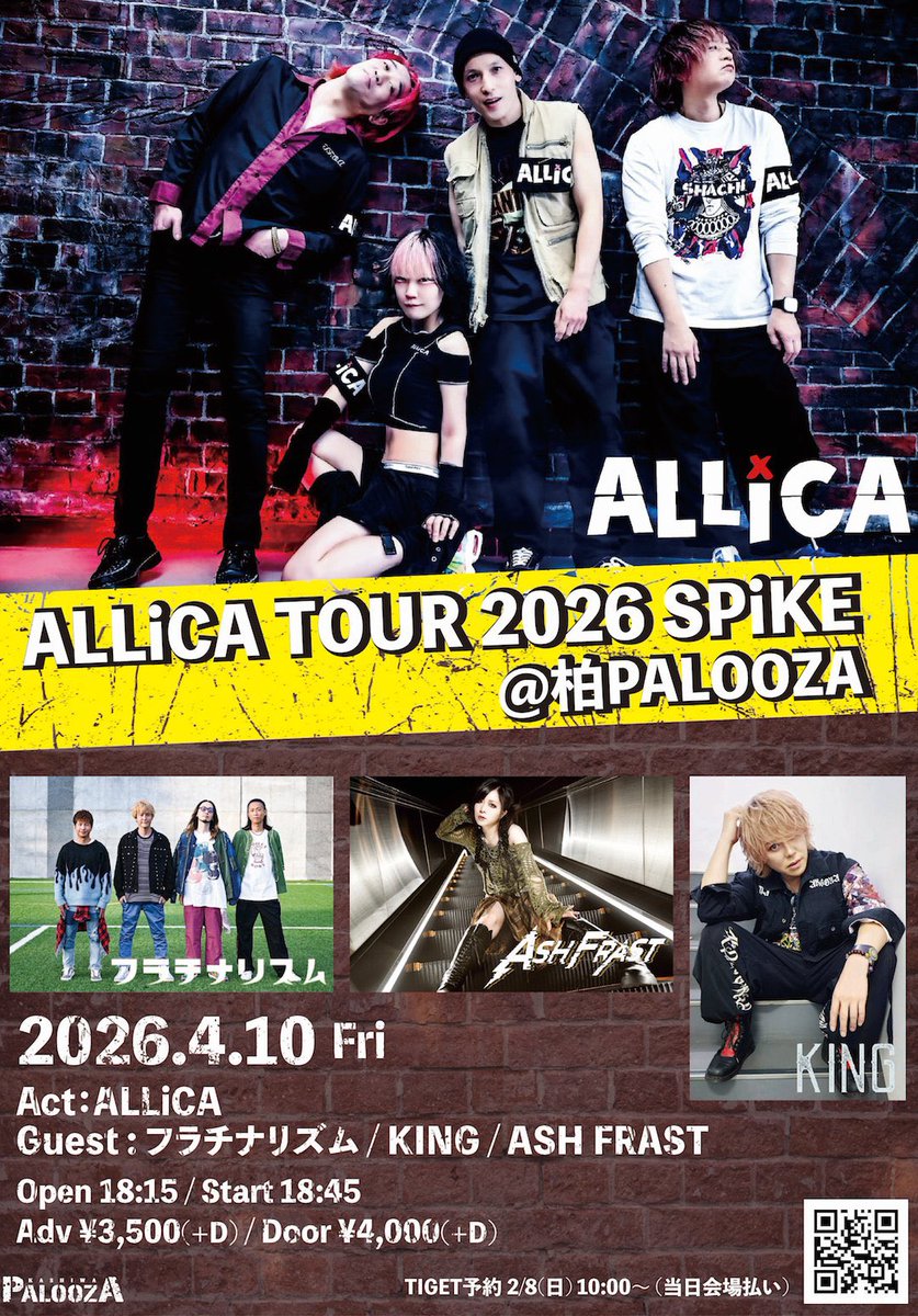 ASH FRAST/ 愛沢絢夏 official tweet media