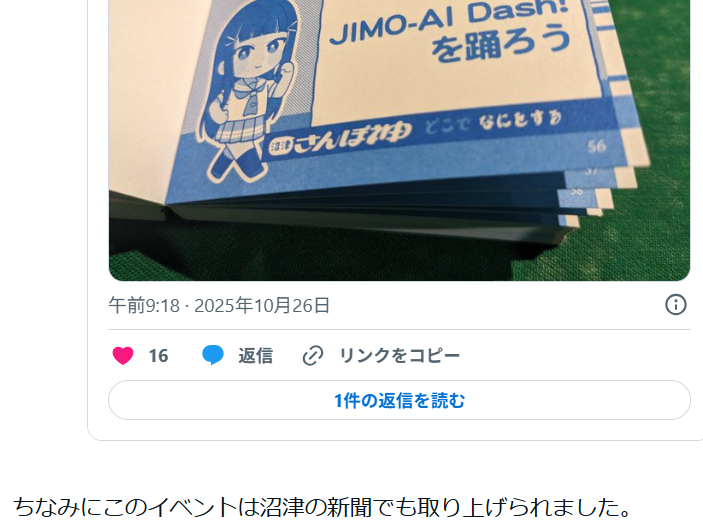 DDR初代足神プレシズ tweet media
