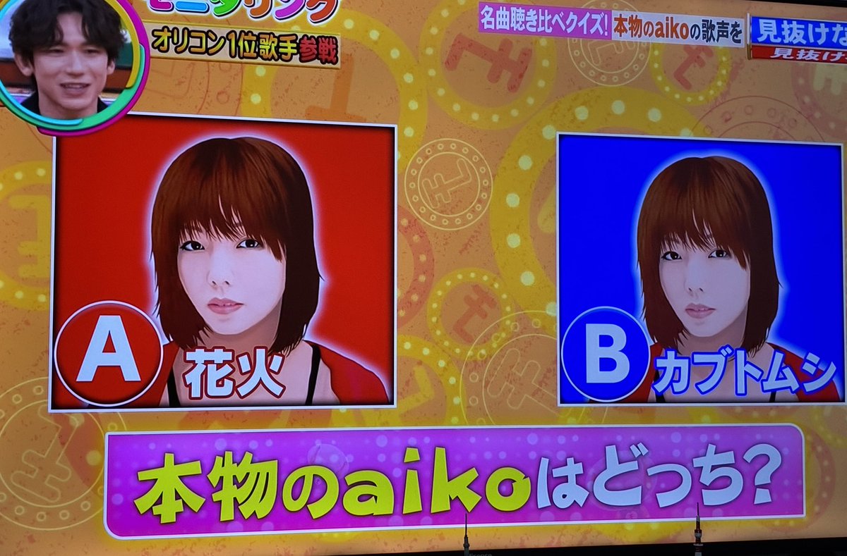 よこちん aiko群馬🐴 tweet media