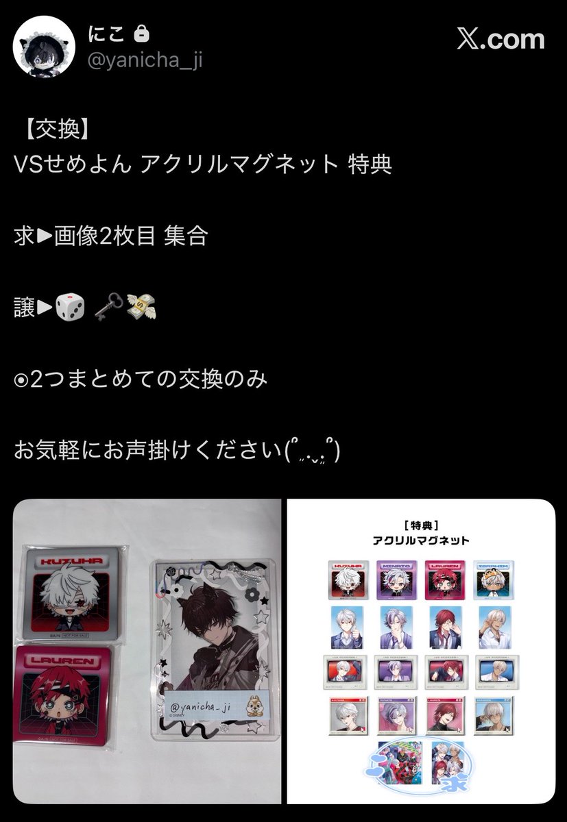 せぬあ @初回プロカ必読 tweet media