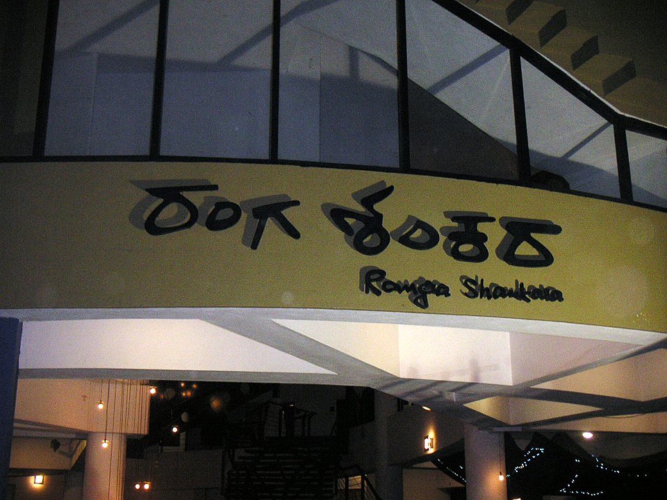 SadaaShree's tweet photo. Actor-director Shankar Nag was the first to come out with a comprehensive blueprint for Bengaluru Metro way back in 1989, using his own money.

He had this dream to make Bengaluru a global city,  which included ropeways, clubs, amusement parks, low cost housing. 

Also all autos in Bengaluru have his pic, a tribute to his role in Auto Raja, that was a huge success.

Ranga Shankara theater, was set up by his wife Arundhati Nag in his memory to promote theater. It is Bengaluru's equivalent of Prithvi Theater.

Guy was a maverick, multi talented, a visionary, whose life was cut short sadly by an accident in 1990, when he still had a lot to offer.