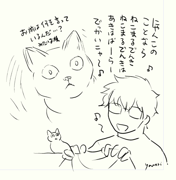 家守純生🐱「灰かぶりおじさんと猫王子」連載中 tweet media