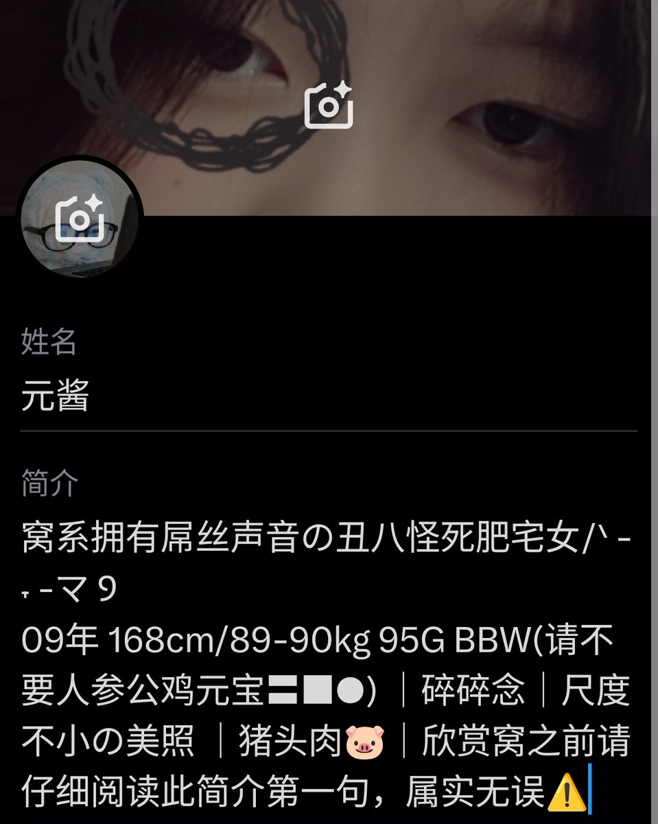 元酱 tweet media