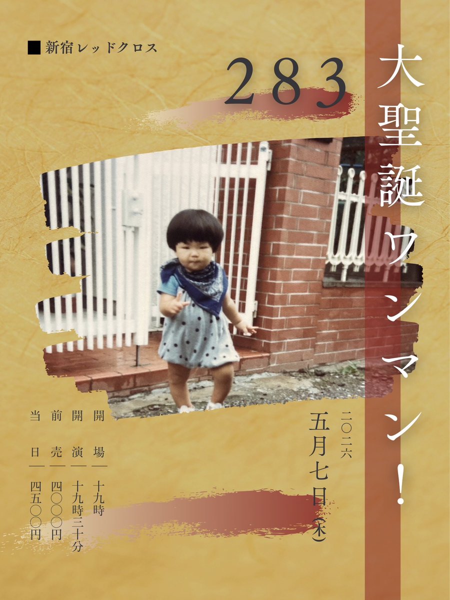 忘れてモーテルズ283 tweet media