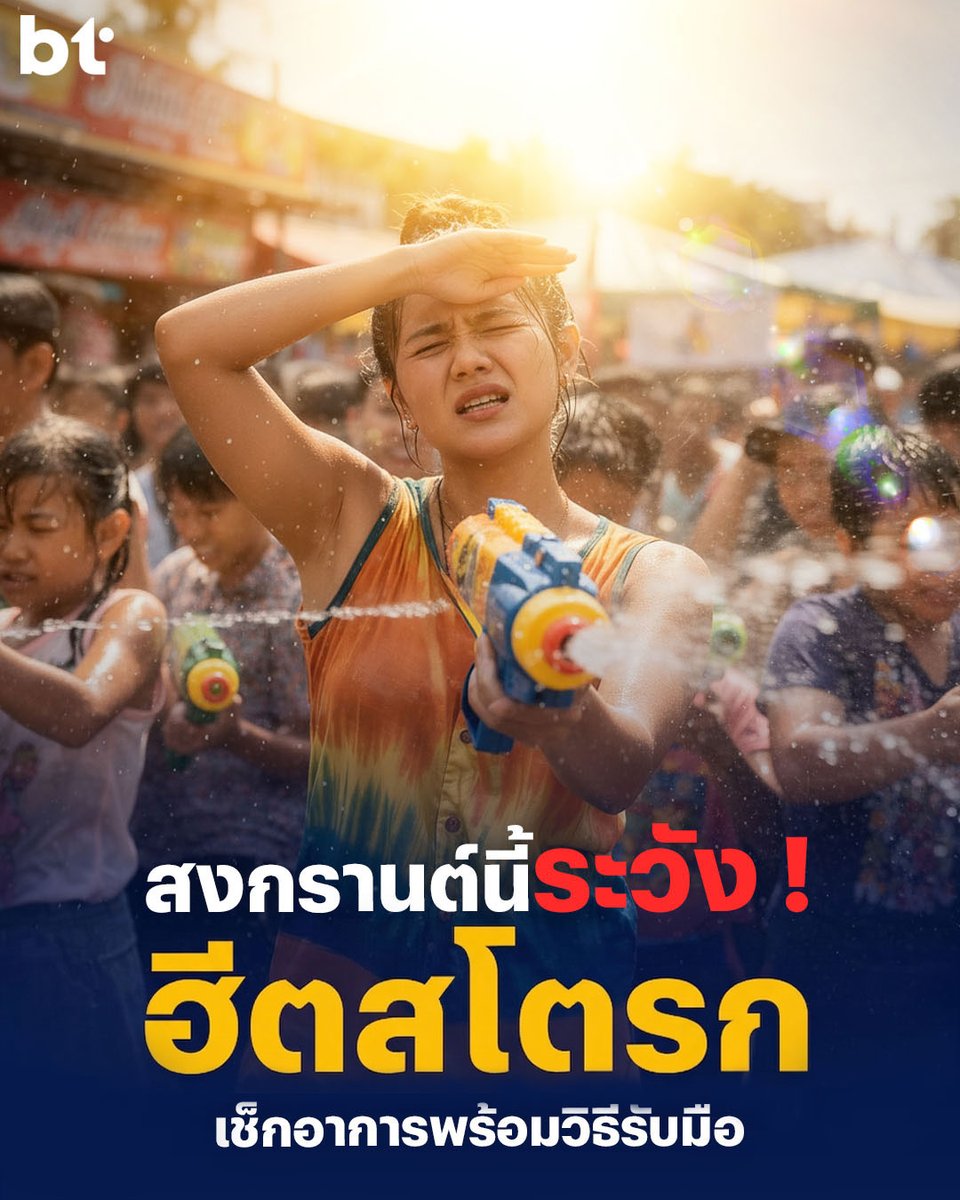 BT beartai tweet media