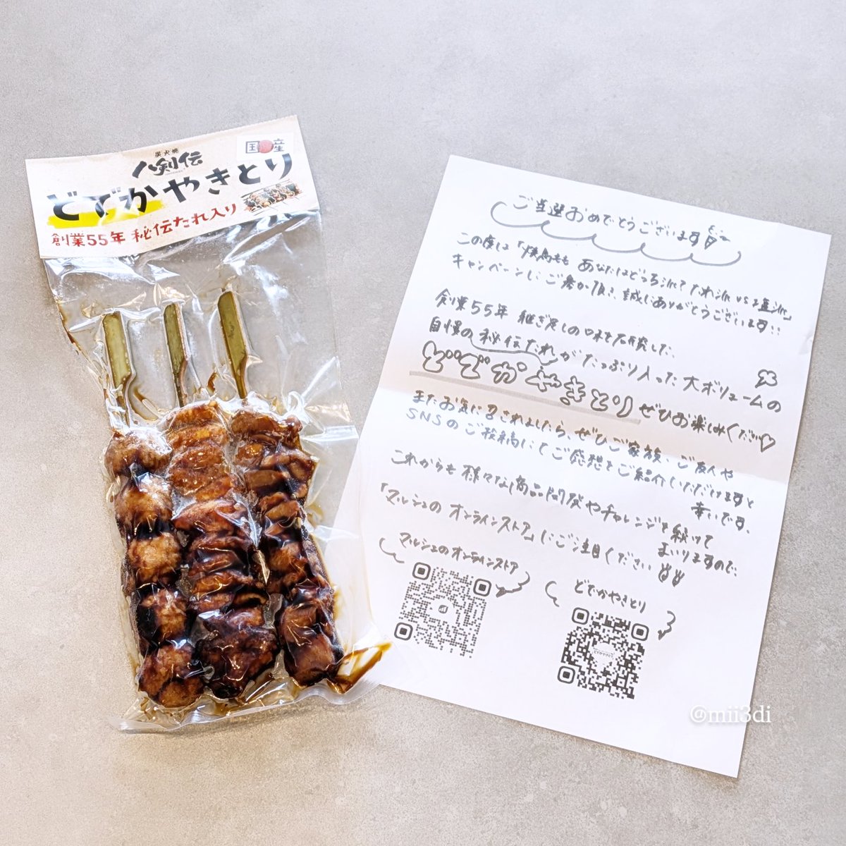 みぢん 🌌 tweet media