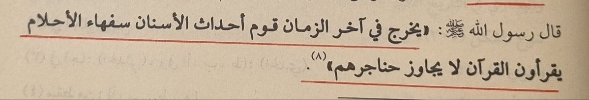 Hadis Ve Siyer Medresesi tweet media