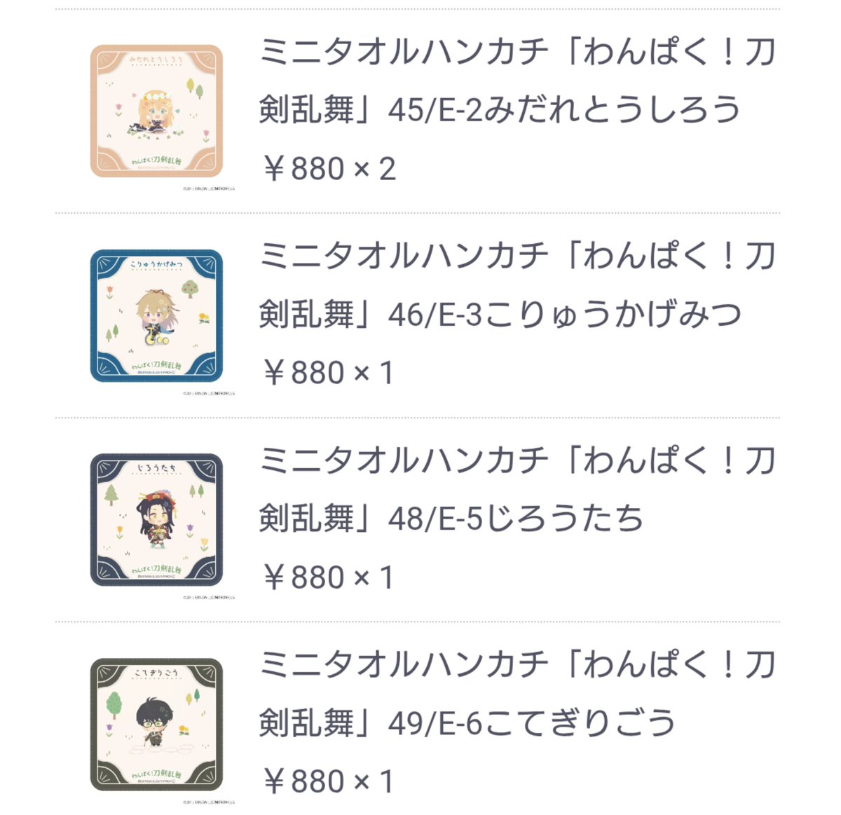 わらび@ゲームアニメ他取引用垢 tweet media