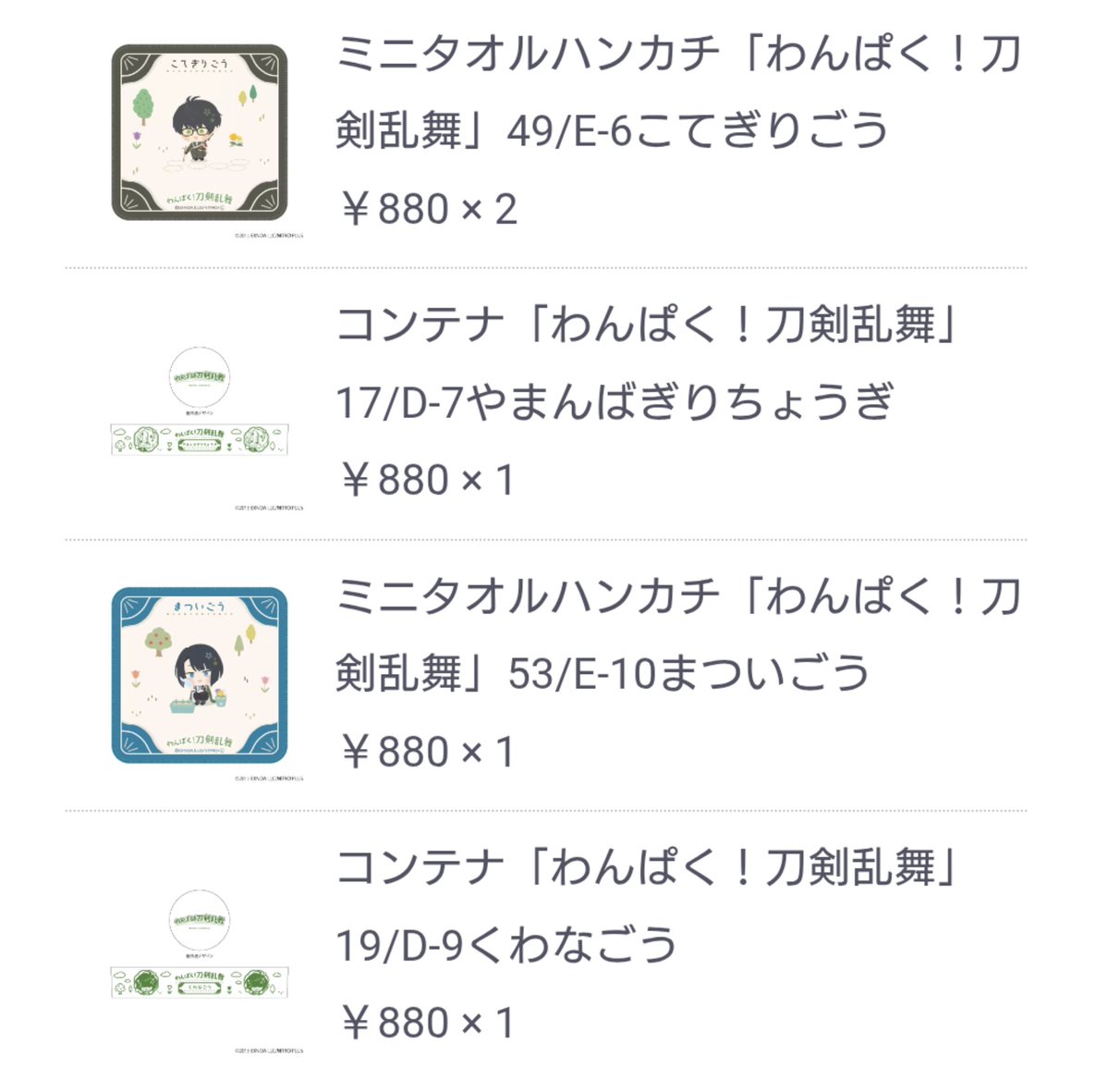 わらび@ゲームアニメ他取引用垢 tweet media