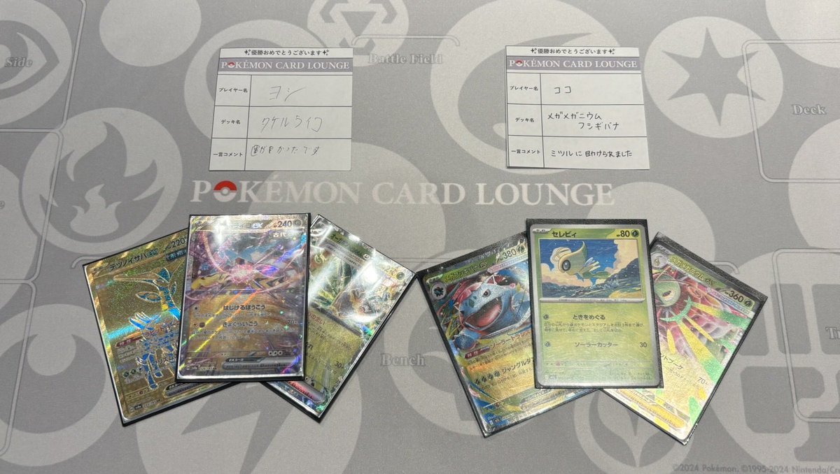 POKÉMON CARD LOUNGE公式(ポケモンカードラウンジ) tweet media