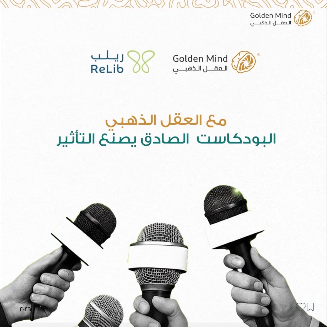 GMind_sa's tweet photo. الحوارات التي صنعناها في بودكاست ريلب ما  كانت مجرد تنظير
كانت أسئلة وإجابات  صريحة، عميقة، مع مختصين يفسرون مشاكل الحياة والنفسية والمشاعر. https://t.co/L74vPp9LQE