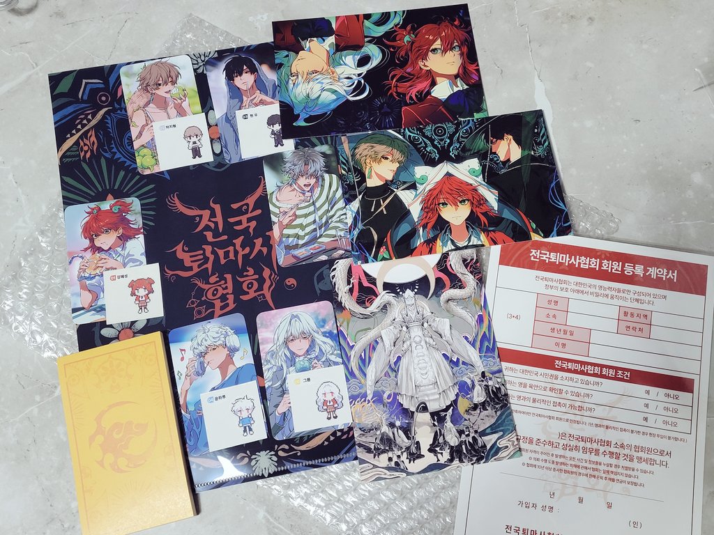 전퇴협굿즈가벌써왔음
계약서가지고오타쿠놀이해야지