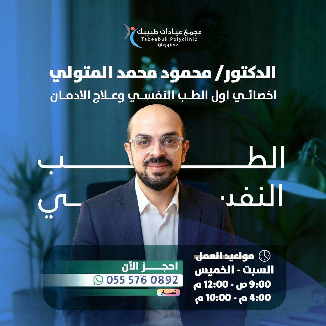 مجمع عيادات طبيبك tweet media