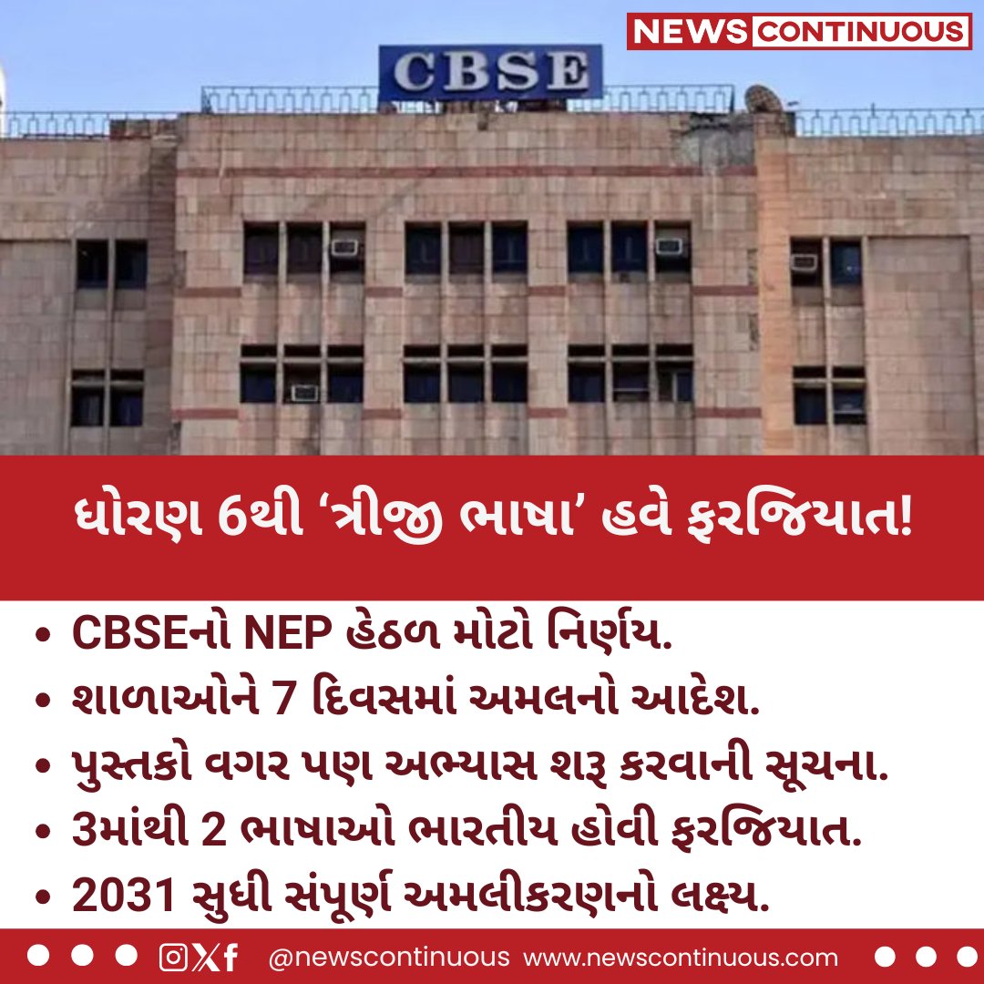 news continuous tweet media