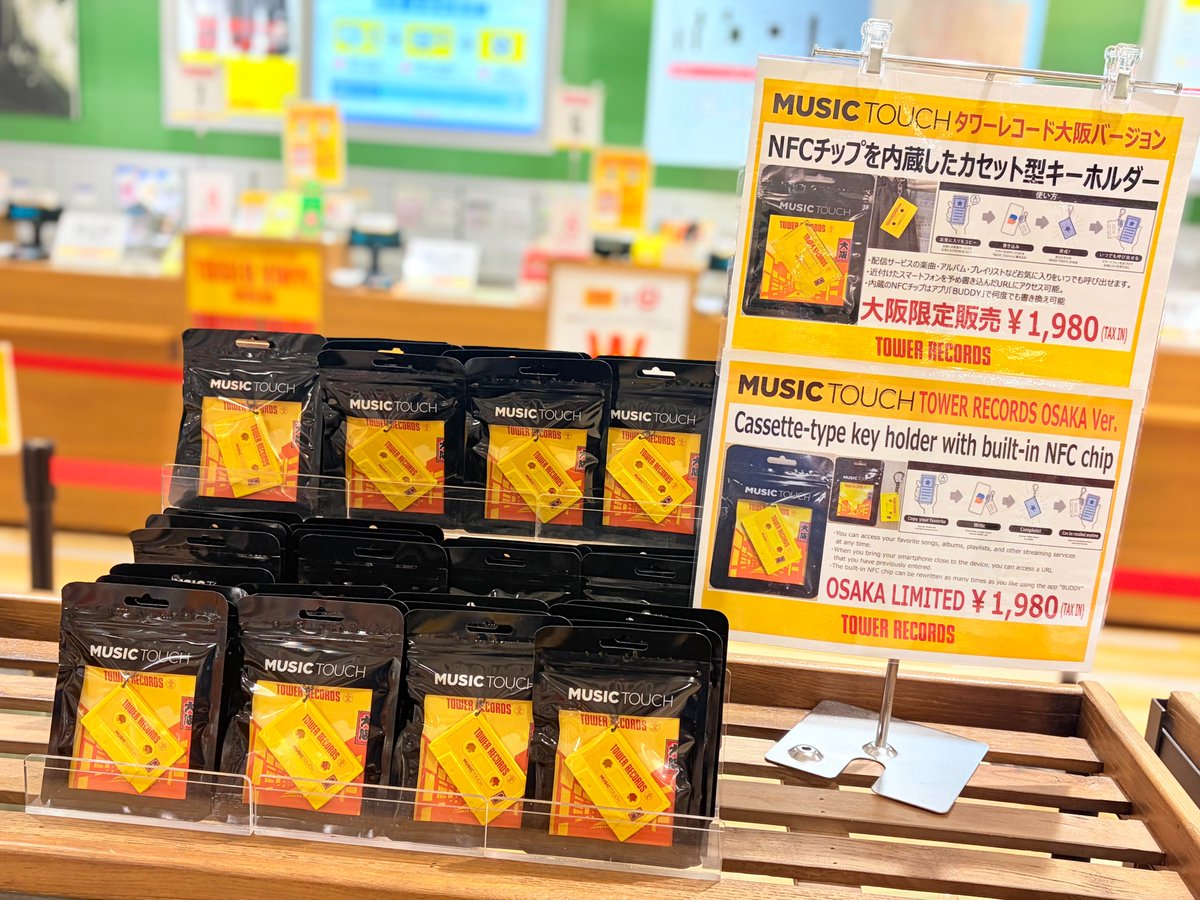 MUSIC TOUCH】 NFCチップを内蔵したカセット型キーホルダー