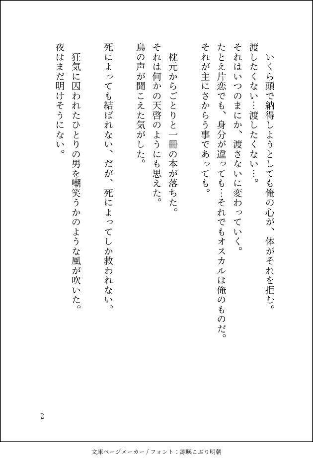 🌿コギ草コギ子ガブリエル🌿絆創膏くれ tweet media