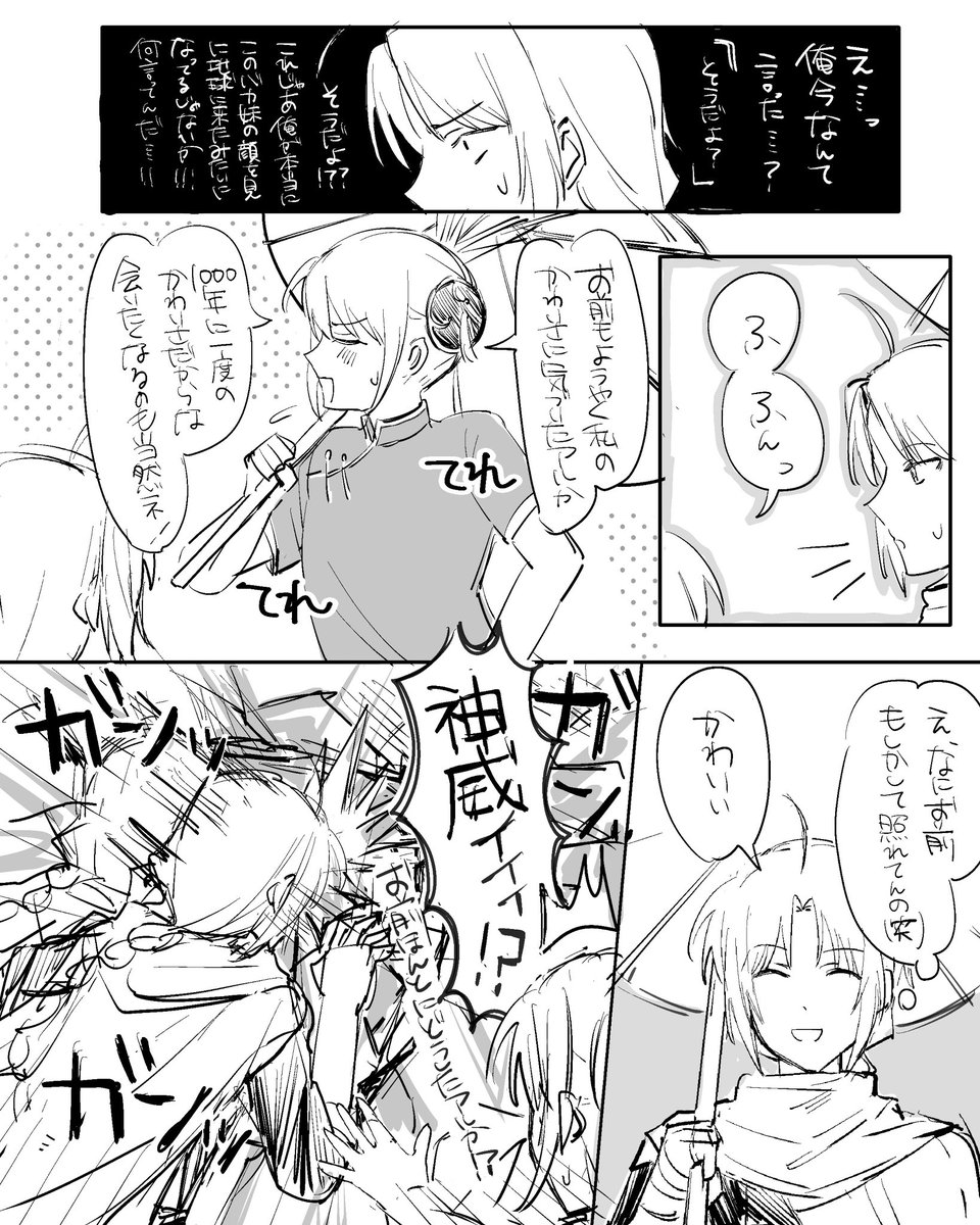 なにゃ tweet media