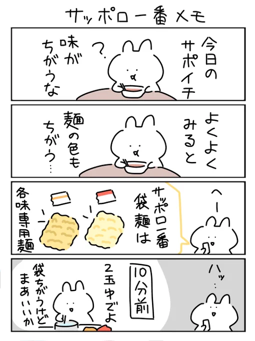しょうゆ派です 