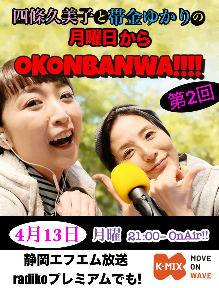 帯金ゆかり tweet media