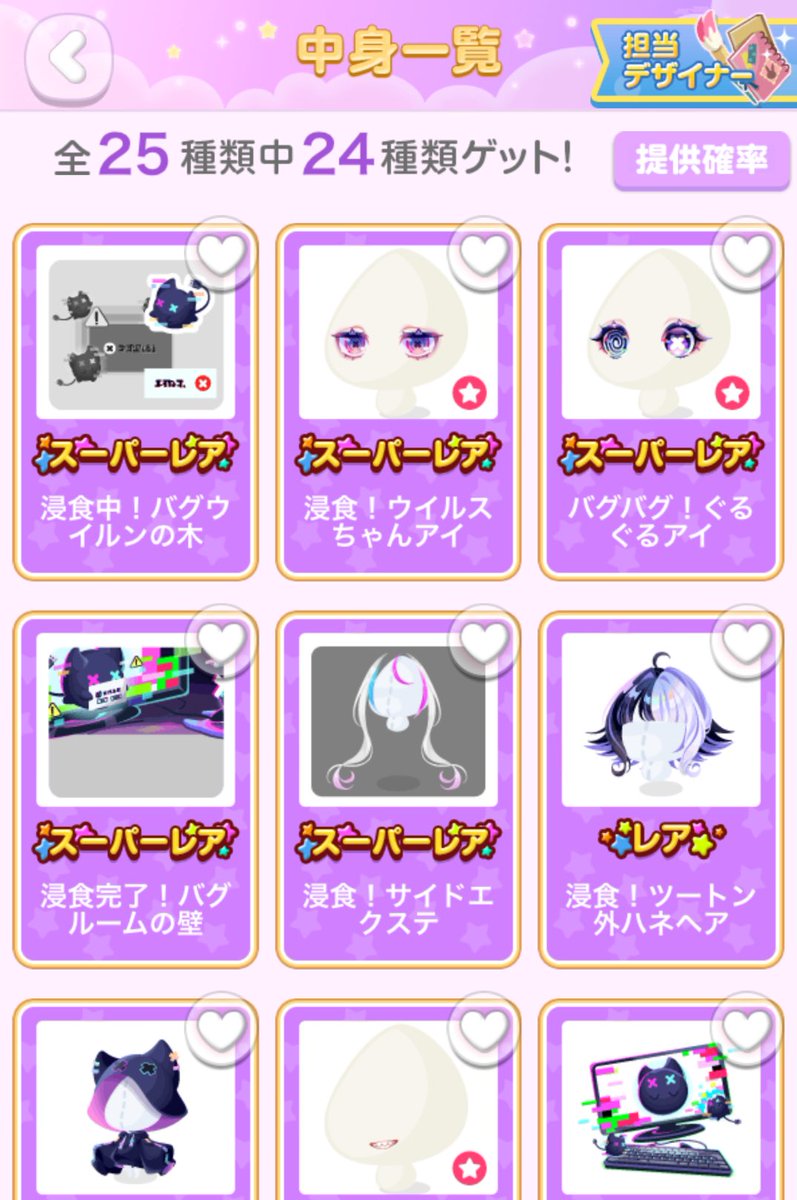 きなこ tweet media