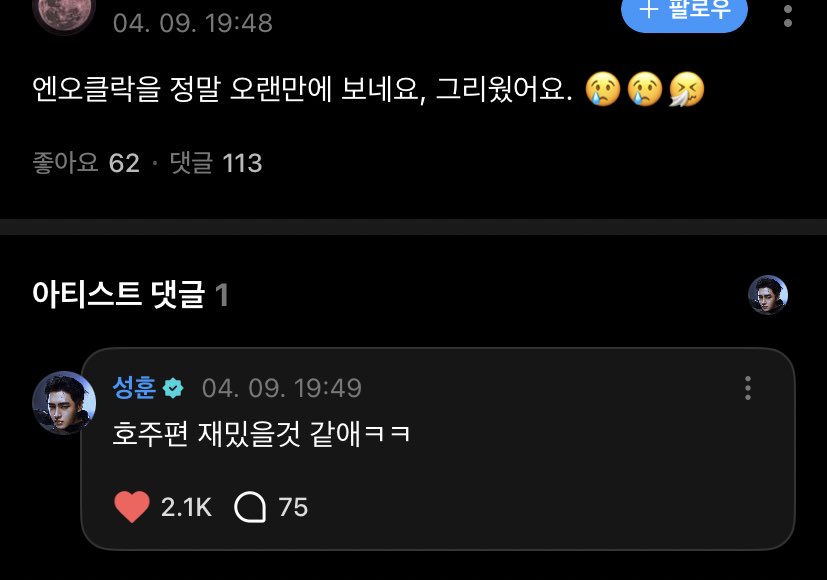 lovingsunsun's tweet photo. 👤 it’s been a long time since i watched en-o’clock, i missed it. 😢😢🤧
🐧 i think the australia episode will be funㅋㅋ

THEY FILMED EN-O’CLOCK IN AUSTRALIA?!?!!! https://t.co/MVkRCB503s