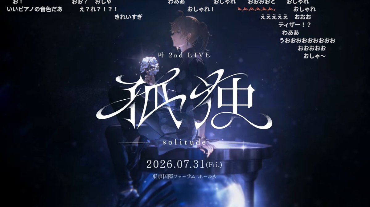 午前0時の向こう側 ⇒ 懐中時計
孤独 ⇒ 砂時計 
#叶_2ndライブ