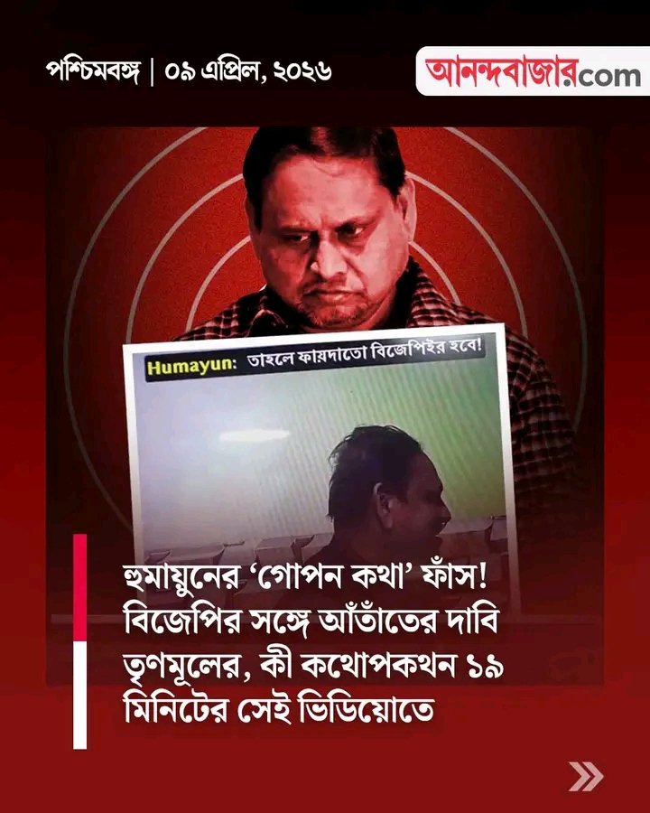 DassBabai's tweet image. বঙ্গে নির্বাচনে স্টিং অপারেশন। অবাক হচ্ছেন, না কোন দুর্নীতির না, বঙ্গে ধর্মীয় উন্মাদনা সৃষ্টিকারী এক নেতার সাথে বিজেপির গোপন আঁতাতের পর্দা ফাঁস। প্রকাশ্যে বলছেন ১০০০/- কোটি টাকা ডিলের কথা

যদিও পরে সমালোচিত হয় সমস্ত ভিডিওটি ফেক বলে,মামলার হুশিয়ারি দিচ্ছেন

#Shame #Lincolao