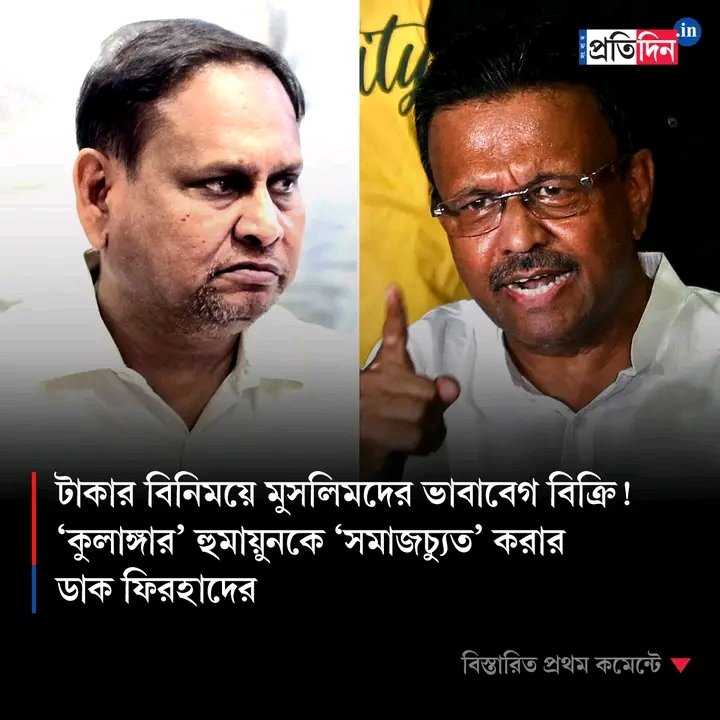 DassBabai's tweet image. বঙ্গে নির্বাচনে স্টিং অপারেশন। অবাক হচ্ছেন, না কোন দুর্নীতির না, বঙ্গে ধর্মীয় উন্মাদনা সৃষ্টিকারী এক নেতার সাথে বিজেপির গোপন আঁতাতের পর্দা ফাঁস। প্রকাশ্যে বলছেন ১০০০/- কোটি টাকা ডিলের কথা

যদিও পরে সমালোচিত হয় সমস্ত ভিডিওটি ফেক বলে,মামলার হুশিয়ারি দিচ্ছেন

#Shame #Lincolao