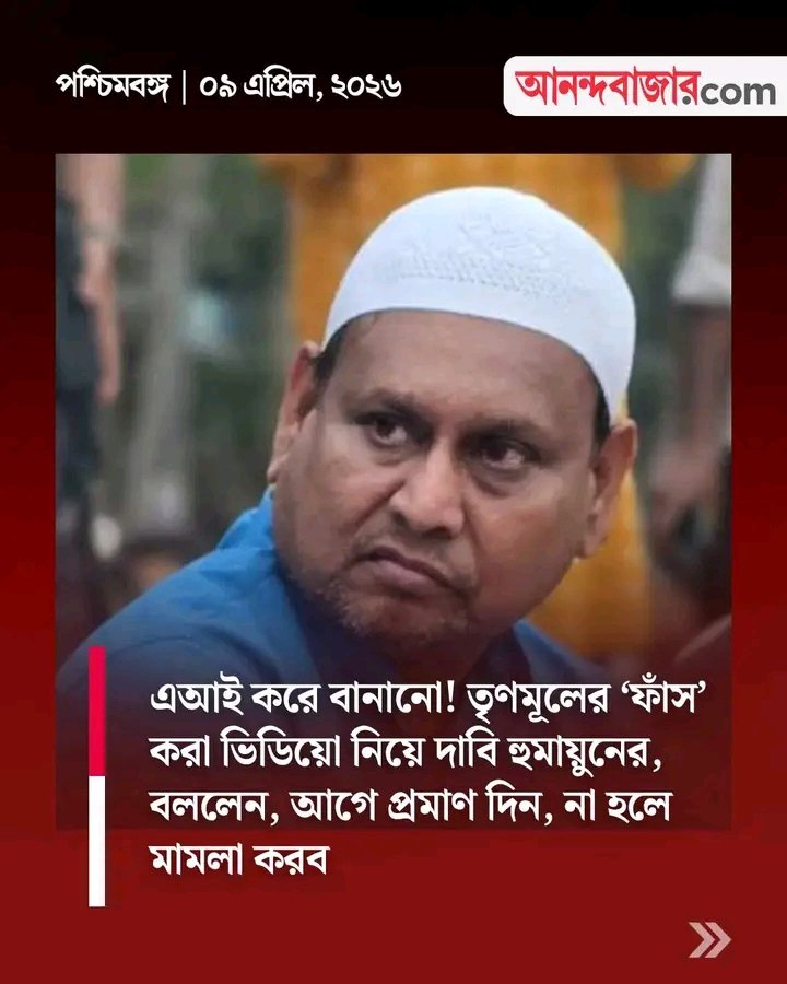 DassBabai's tweet image. বঙ্গে নির্বাচনে স্টিং অপারেশন। অবাক হচ্ছেন, না কোন দুর্নীতির না, বঙ্গে ধর্মীয় উন্মাদনা সৃষ্টিকারী এক নেতার সাথে বিজেপির গোপন আঁতাতের পর্দা ফাঁস। প্রকাশ্যে বলছেন ১০০০/- কোটি টাকা ডিলের কথা

যদিও পরে সমালোচিত হয় সমস্ত ভিডিওটি ফেক বলে,মামলার হুশিয়ারি দিচ্ছেন

#Shame #Lincolao