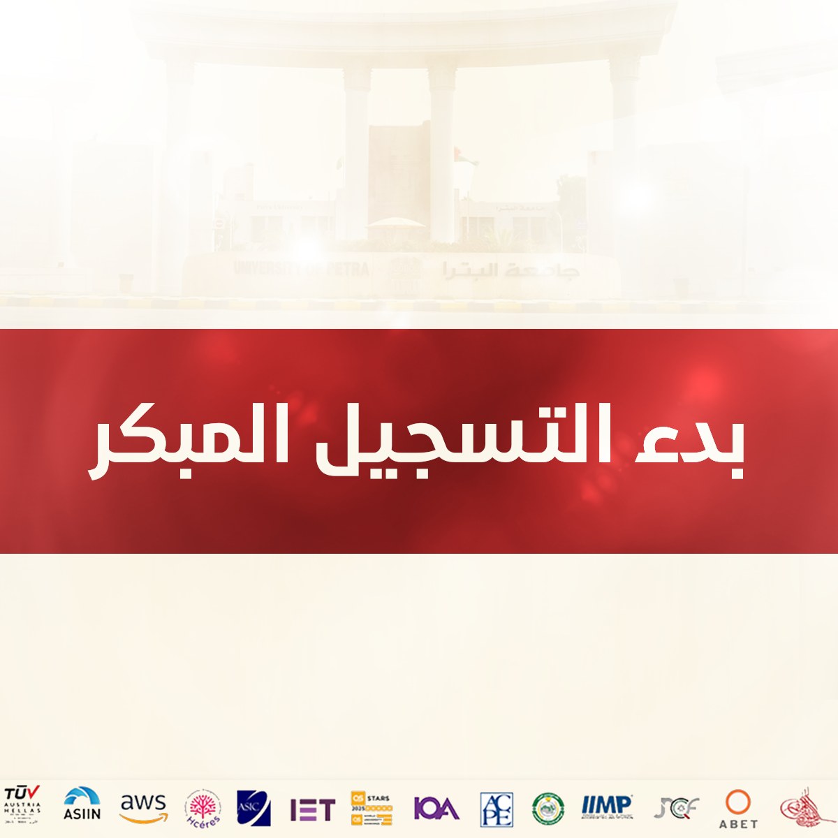 University of Petra جامعة البترا tweet media