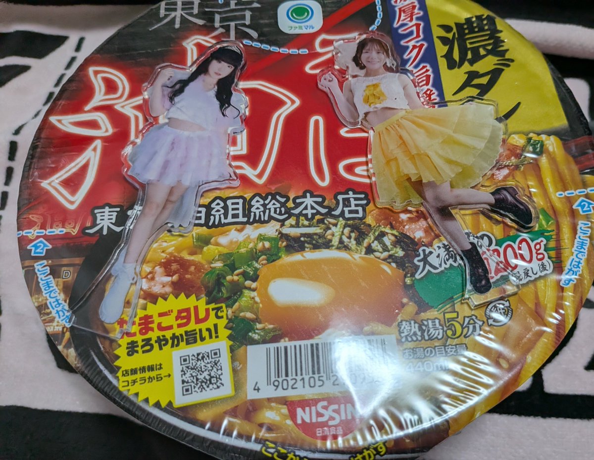 taakun0718's tweet image. 今日のぱくぱく！
No.486
 #油そば
雨降ってきたので、家にあるものを食べました😋 
 #TEN6
一般エリアからですが
楽しみました🥰
お疲れ様❤